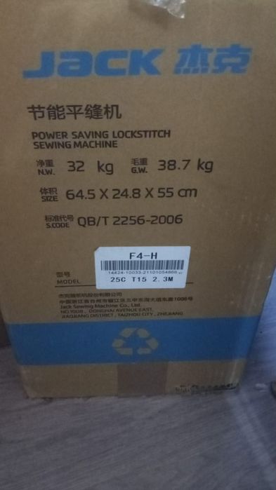 Jack Швейная машина