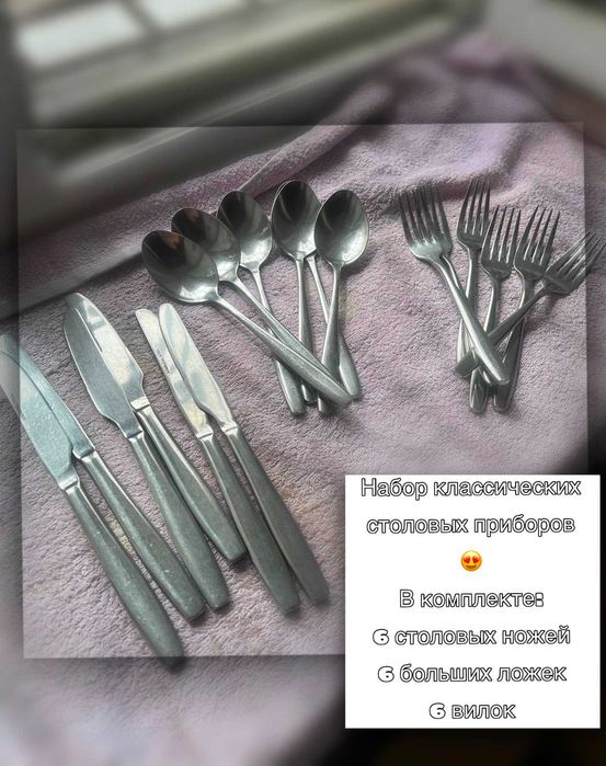 Сковородки, кастрюли, чаши,столовые приборы