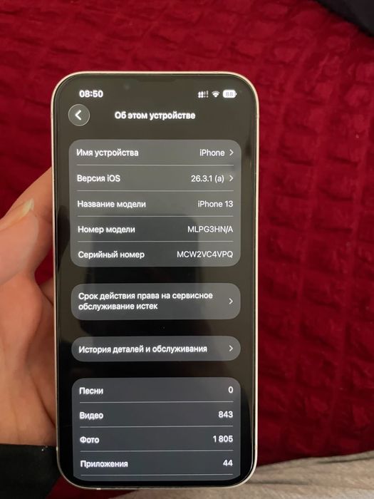 iPhone 13 128 гб 75%