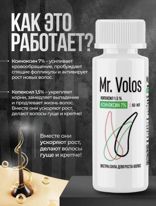 Soch va soqol o'stiradigan losyon