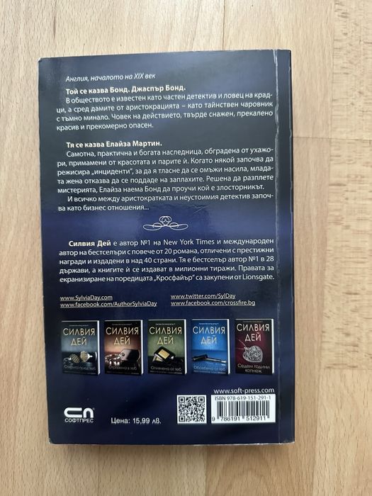 Книги на Колийн Хувър, Пенелъпи Уорд, Сара Маклейн и  Симона Стоева