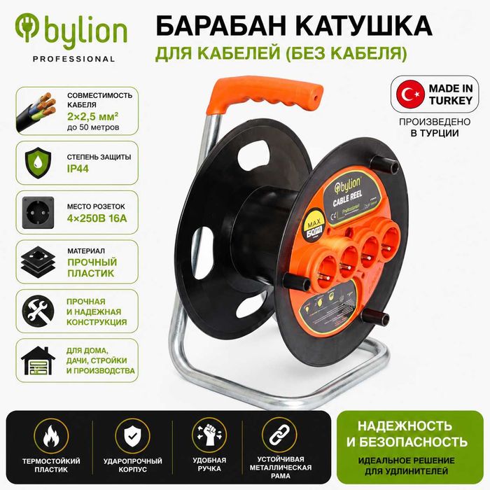 Катушка для электрического удлинителя 4 гнездовая Туркия