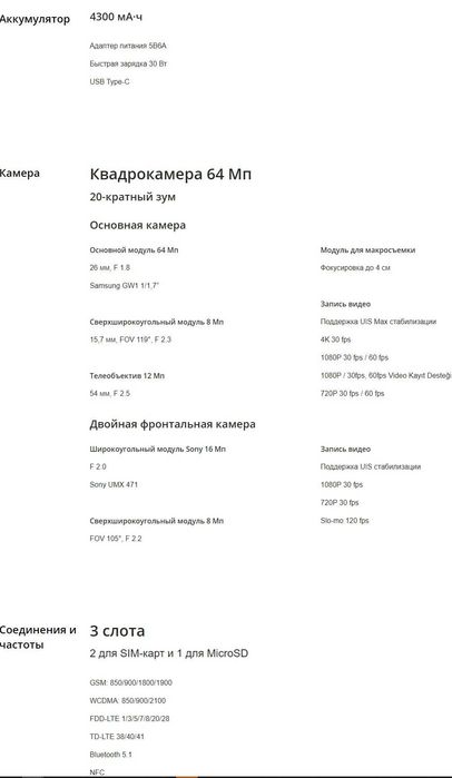 Realme 6 pro флагман 2020 года. 6 камер