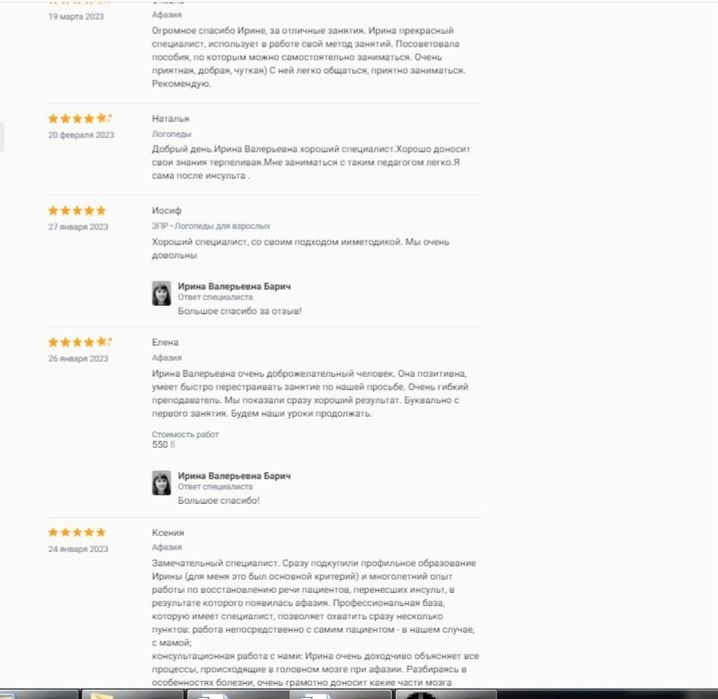 Логопед-афазиолог, нейропсихолог