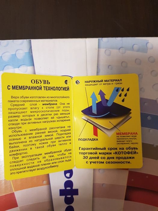 Мембранные зимние сапоги