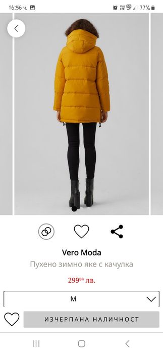 Топло зимно яке на Vero moda с естествен патешки пух.