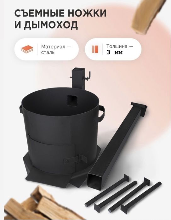 Печки очаги с чугунным казаном