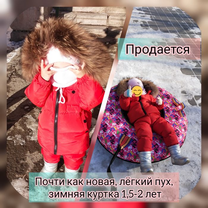 Продам куртку двойка монклер