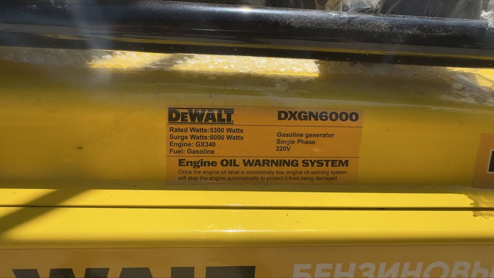 Новый генератор DeWalt