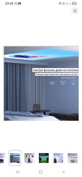 Домашный проектор