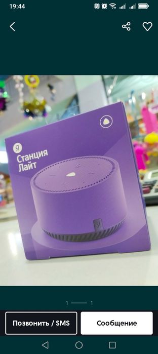 Яндекс Станция Алиса