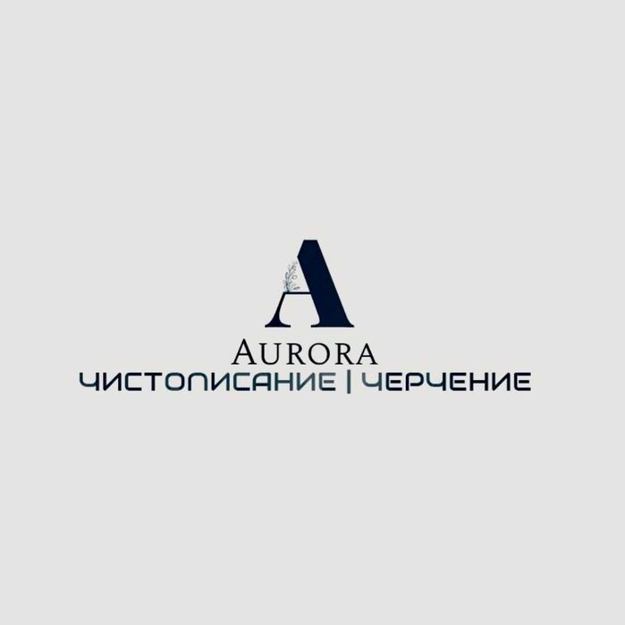 Уроки чистописания