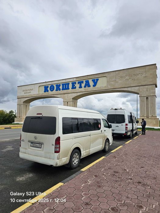 Пассажирские перевозки Астана