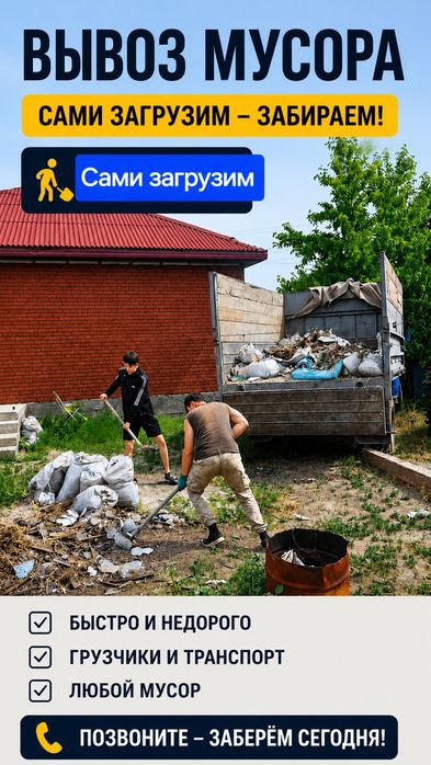 Услуги ГРУЗЧИК недорого