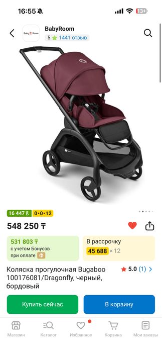 Bugaboo dragonfly dark cherry оригинал