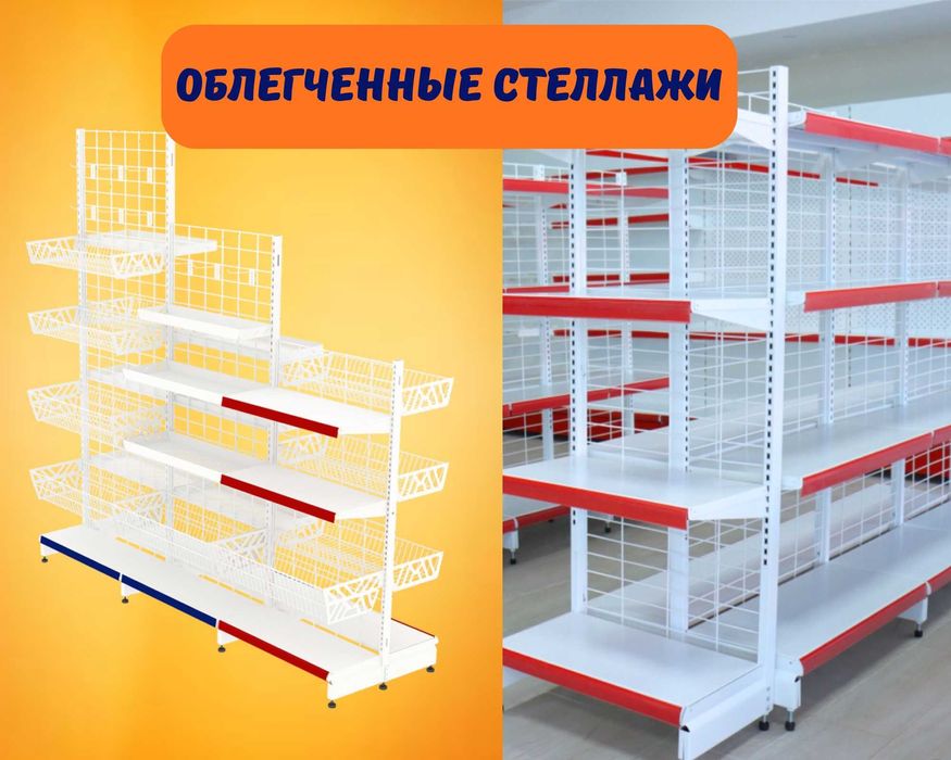 Торговое оборудование для магазина, стеллаж, прилавок витрина kats