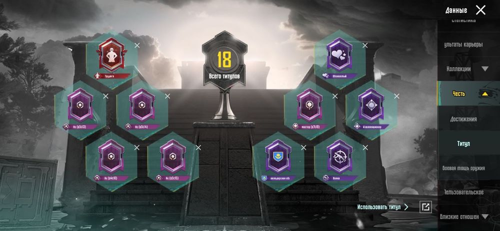 Аккаунт PUBG mobile