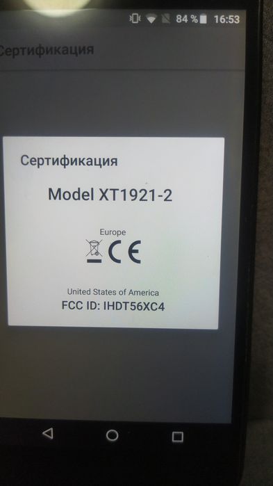 Смартфон Моторола