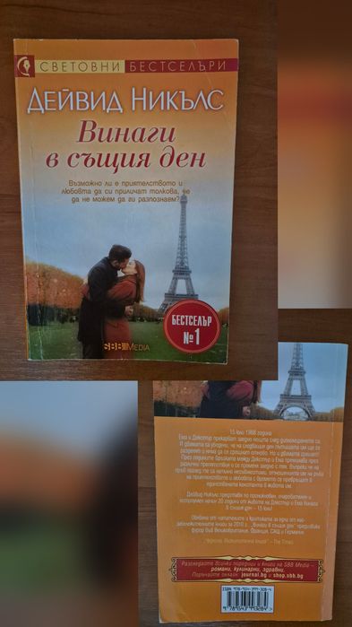 Книги - различни видове
