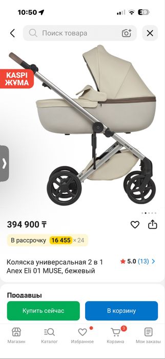 Продам anex eli 2 в 1