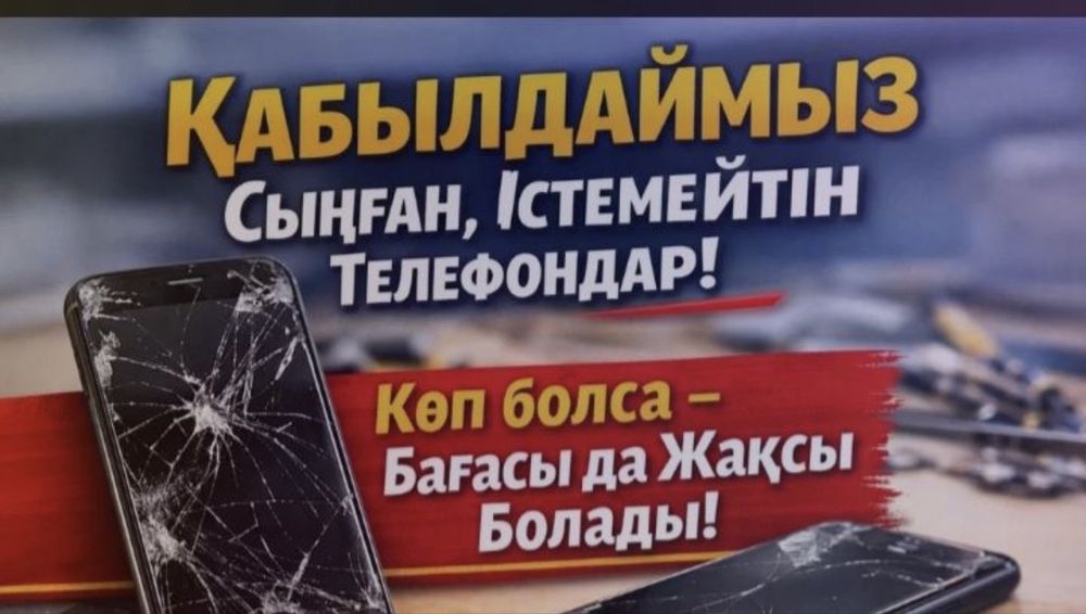 Телефоны разного модели