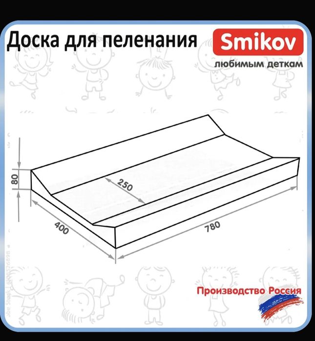 Доска для пеленания