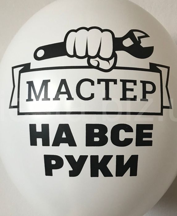 Мастер на все руки