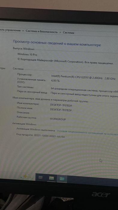 Игровой компьютер