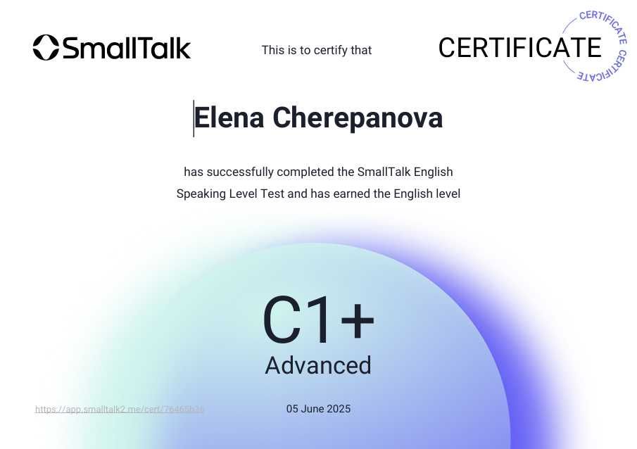 Репетитор по английскому