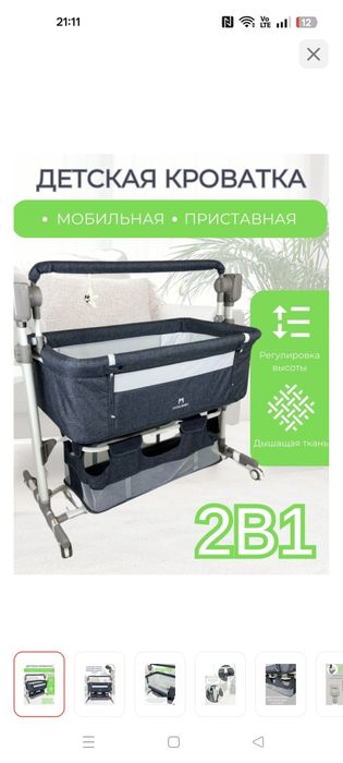 Продам детскую электро кровать/манеж