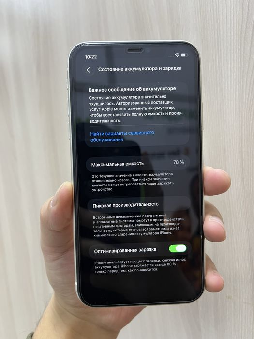 Айфон 11 128гб 78%
