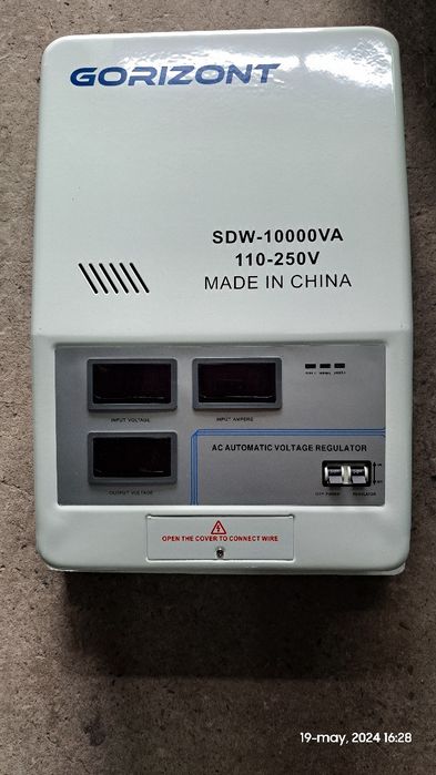 Стабилизатор Горизонт