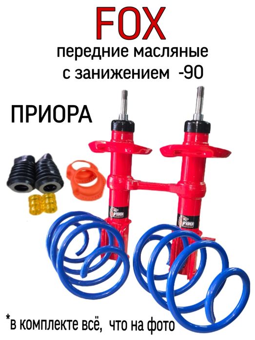Ходовка под ключ Приора/Гранта/2114/2110