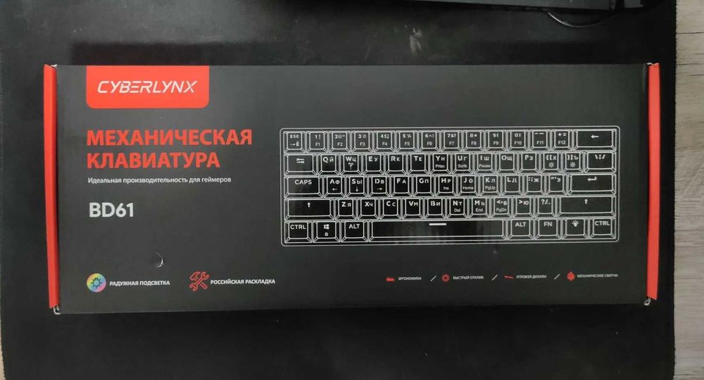 Клавиатура механическая Cyberlynx BD61 с Rainbow подсветкой 60%