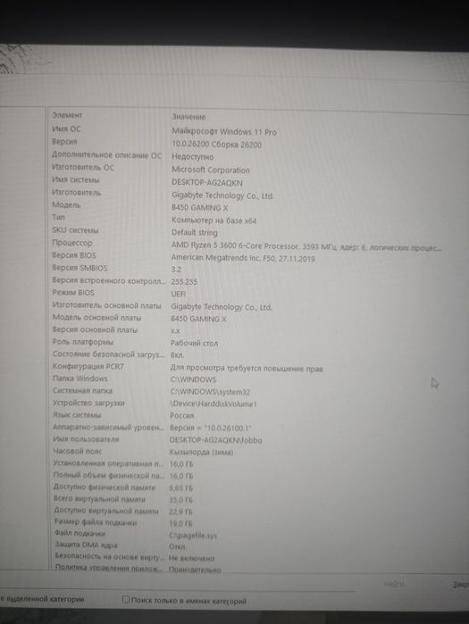 Ryzen 5 3600 проц