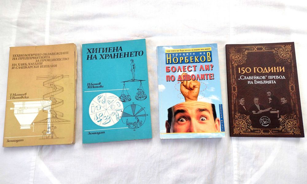 Стари учебници и антикварни книги