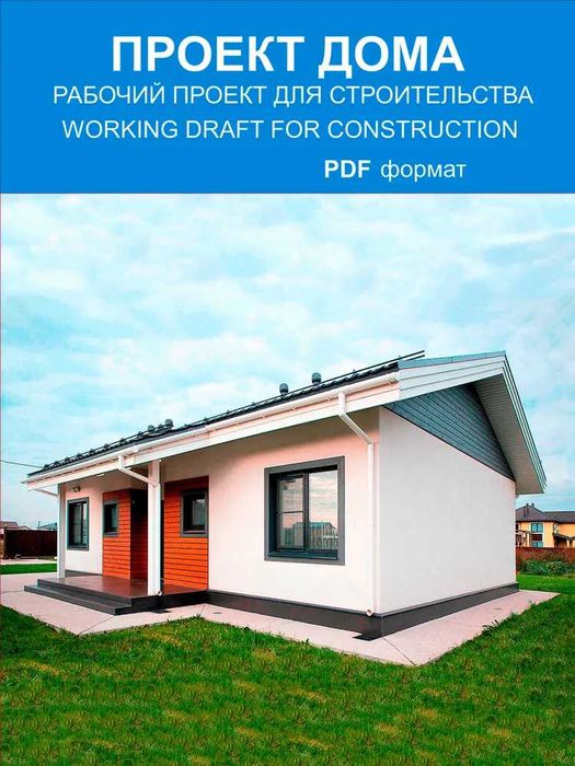 готовые проекты бань, домов, А-фрейм дома