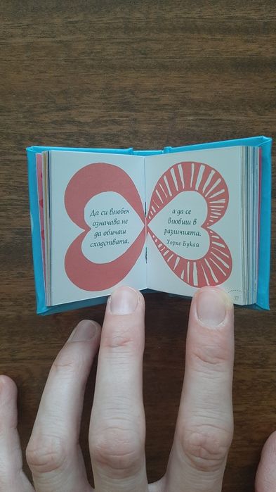Джобни книжки за четене