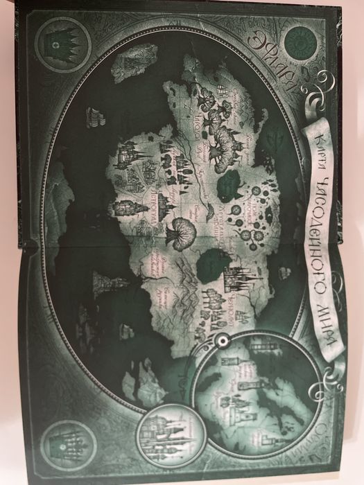 Книга «Часодеи». Наталья Щерба.