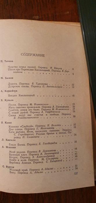 Литература народов СССР. Сборник.
