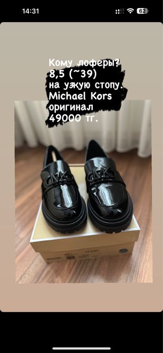 Лоферы Michael kors  8,5