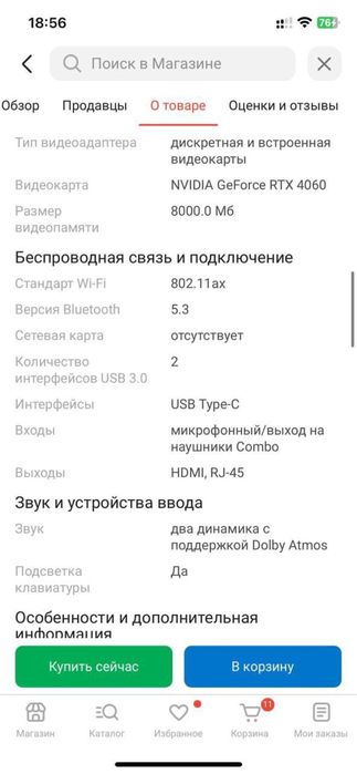 Продается ноутбук ASUS TUF GAMING A15