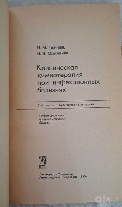 Мед книги состояние отличное