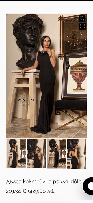 Рокля на Avin botique