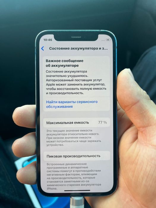 Айфон 12 мини 77 емкасть 128гб
