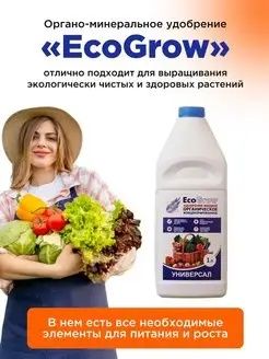 Удобрение унивесальное