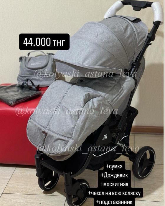 Коляски чемодан skillmax babytime mstar