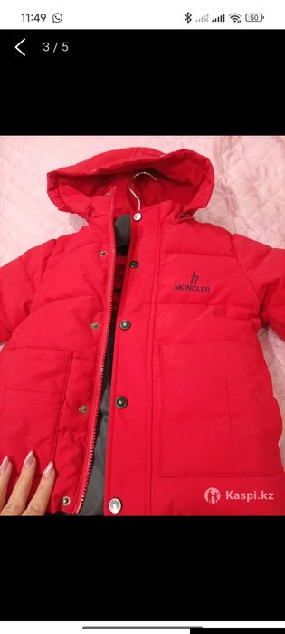 Куртка зимняя с комбинезоном