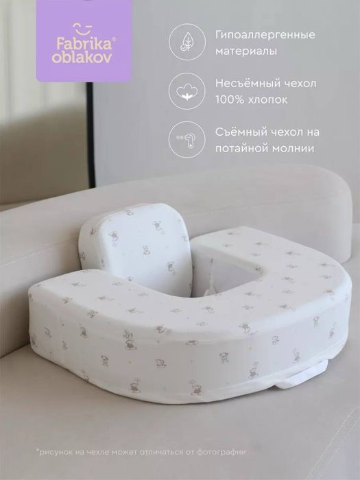 Подушка для кормления двойни.