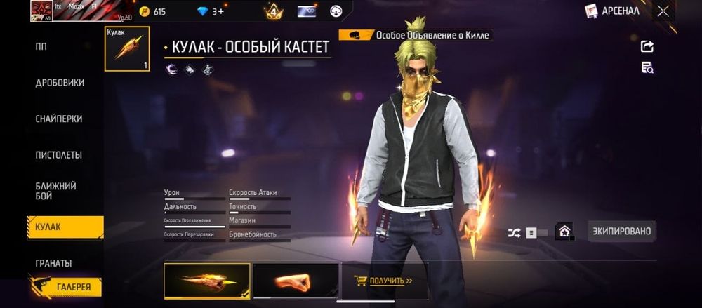 Продажа акк фри фаер